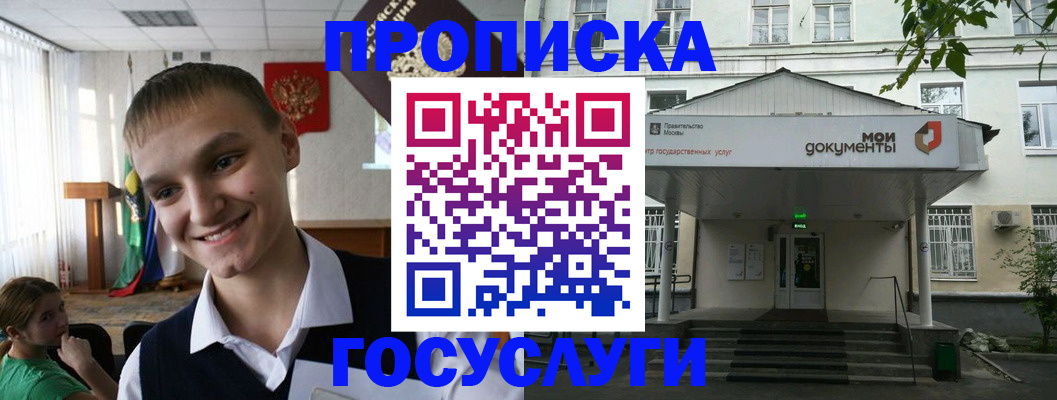 временная регистрация купить в Новомичуринске