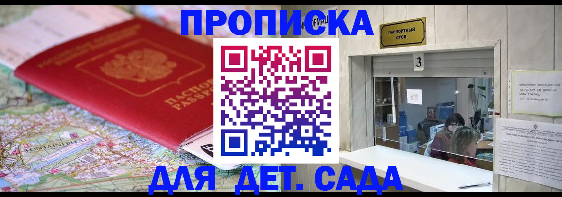 регистрация в Новомичуринске